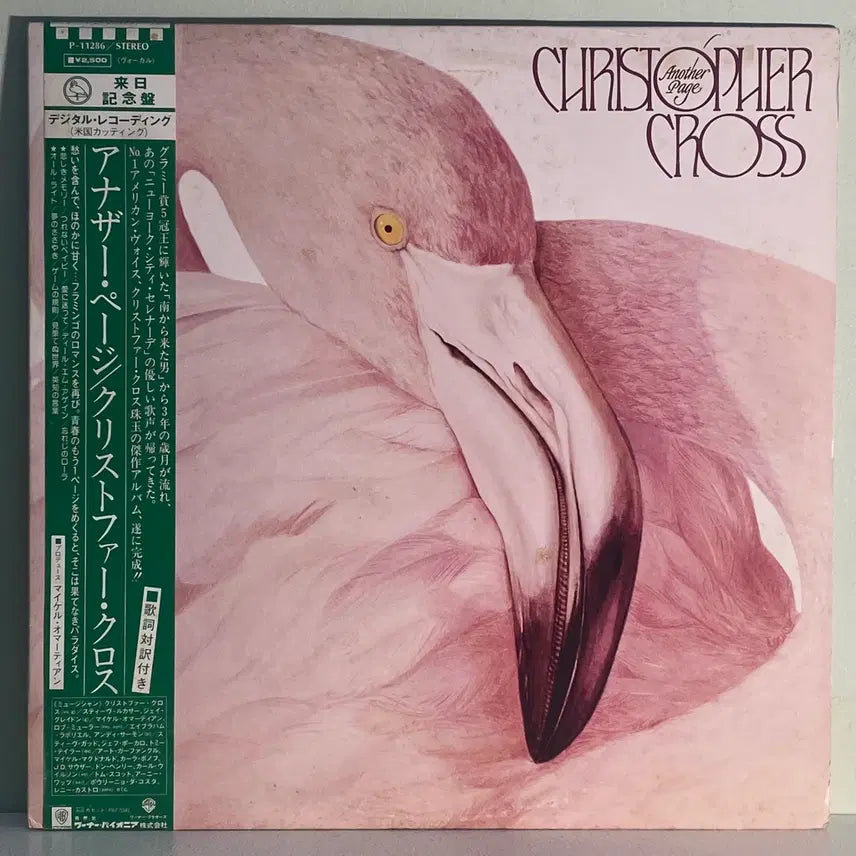 [BUNJANG] Christopher Cross Another Page LP (1983) / (수입중고LP-팝록) Christopher Cross -Another Page