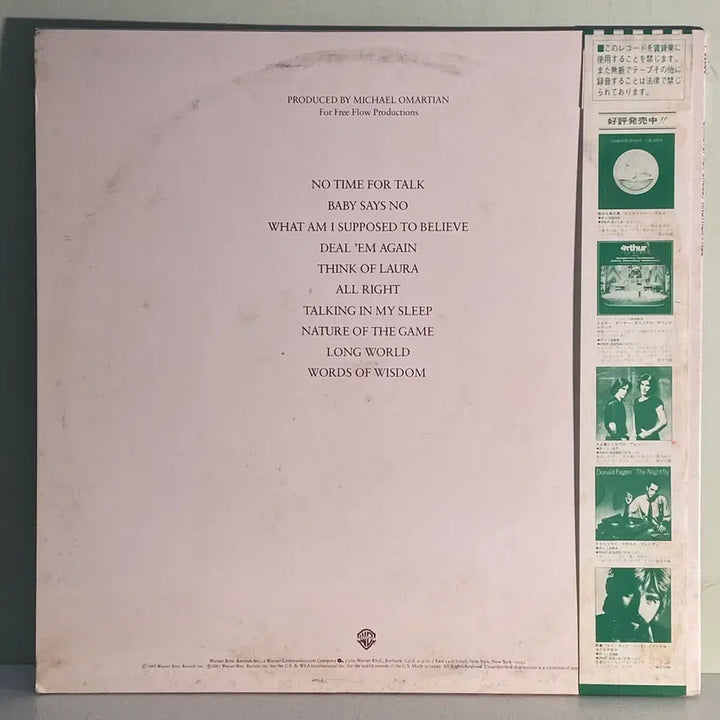 [BUNJANG] Christopher Cross Another Page LP (1983) / (수입중고LP-팝록) Christopher Cross -Another Page