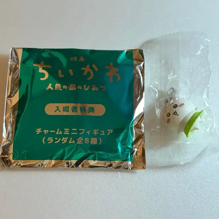 [BUNJANG] Chiikawa "Mermaid Island" Special Edition Bookmark Charm / 치이카와 극장판 인어섬 특전 메지루시 치이카와