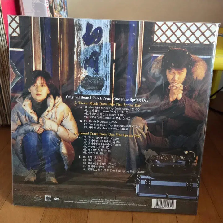 [BUNJANG] One Fine Spring Day LP (New Condition) / 영화 봄날은 간다 LP, 새상품급