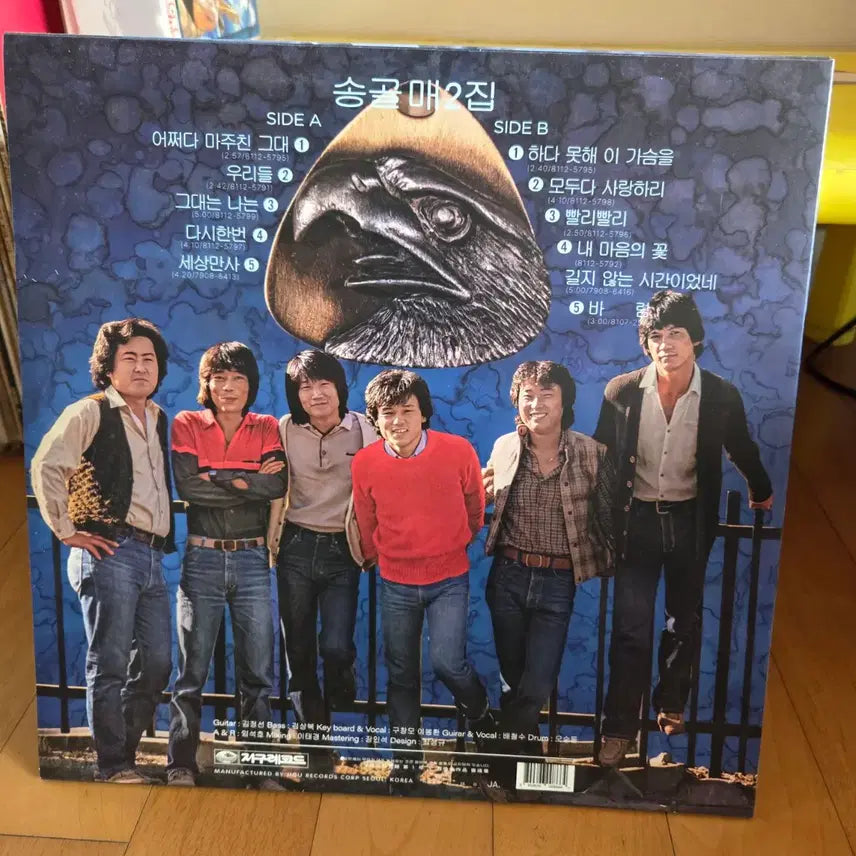 [BUNJANG] Songgolmae 2nd Album LP (Mint Condition) / 송골매 2집 LP, 새상품급