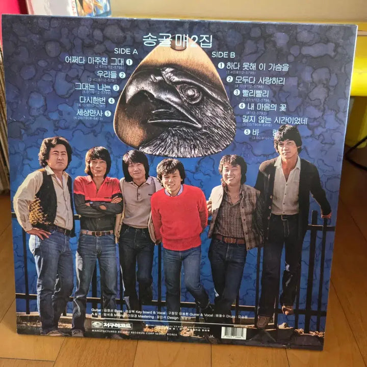 [BUNJANG] Songgolmae 2nd Album LP (Mint Condition) / 송골매 2집 LP, 새상품급