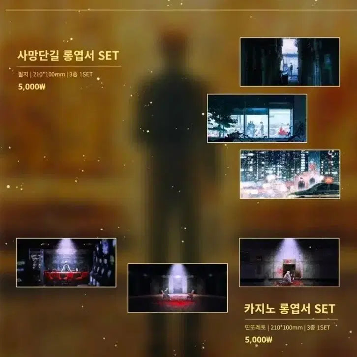 [BUNJANG] Gwedding Postcard Set (6 Types) / 괴담출근 괴출 엽서 천리님 엽서 6종