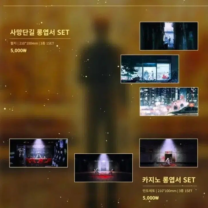 [BUNJANG] Gwedding Postcard Set (6 Types) / 괴담출근 괴출 엽서 천리님 엽서 6종