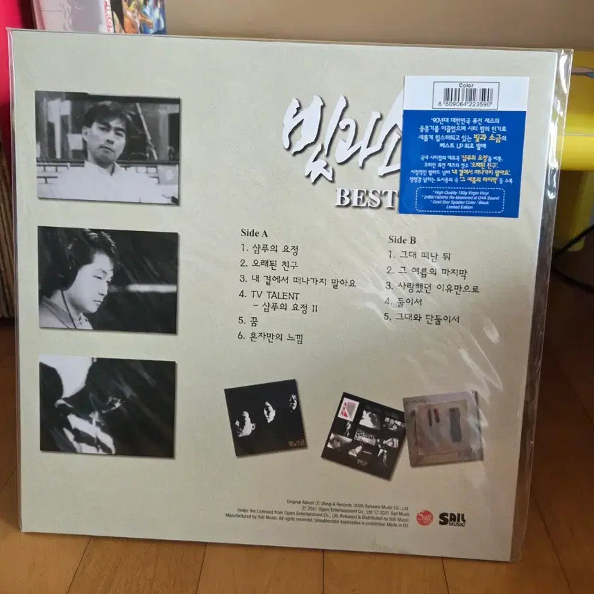 [BUNJANG] Bitgwasogeum BEST LP / 빛과 소금 BEST LP, 새상품급