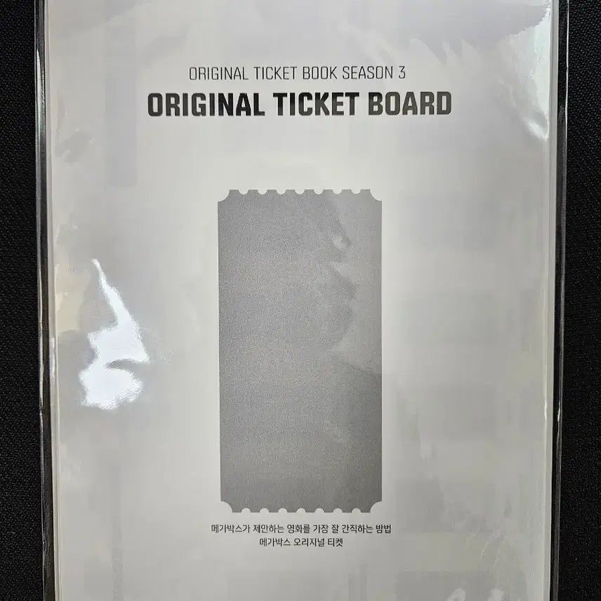 [BUNJANG] Megabox Original Ticket Book Components (Ticket Board) + Coupons / 메가박스 오리지널티켓북 구성품(티켓보드)+쿠폰