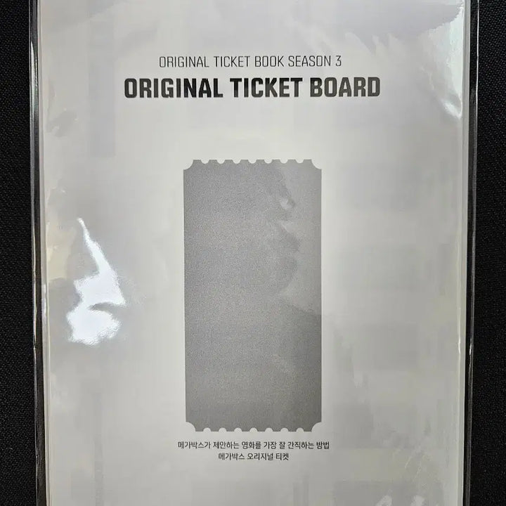 [BUNJANG] Megabox Original Ticket Book Components (Ticket Board) + Coupons / 메가박스 오리지널티켓북 구성품(티켓보드)+쿠폰
