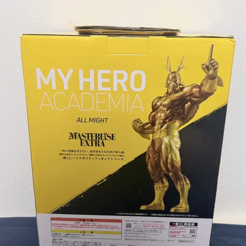[BUNJANG] All Might Last One Figure (Sealed) / *직거래* 미개봉 올마이트 라스트원 팝니다