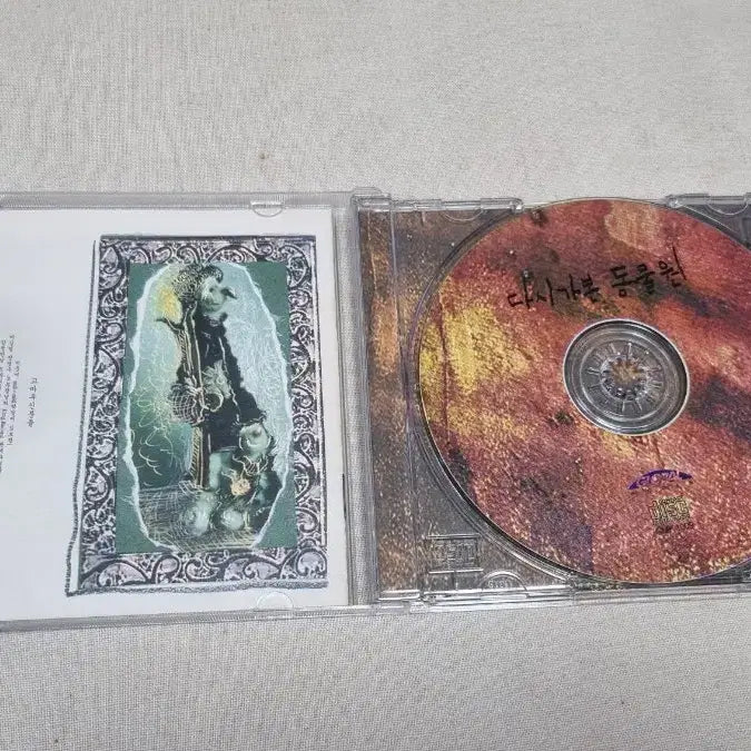 [BUNJANG] Dasi Gabon Dongmulwon CD / 다시 가본 동물원 CD