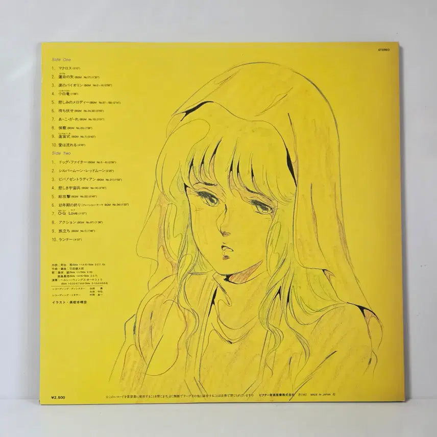 [BUNJANG] Super Dimension Fortress Macross OST LP Vinyl Record / OST LP 초시공요새 마크로스 턴테이블 LP판 사운드트랙 레코드판 (259)