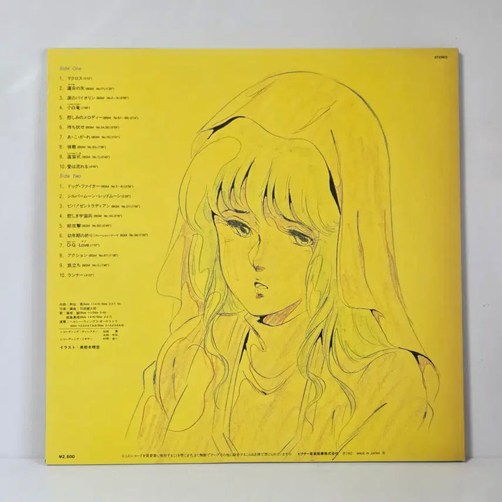 [BUNJANG] Super Dimension Fortress Macross OST LP Vinyl Record / OST LP 초시공요새 마크로스 턴테이블 LP판 사운드트랙 레코드판 (259)