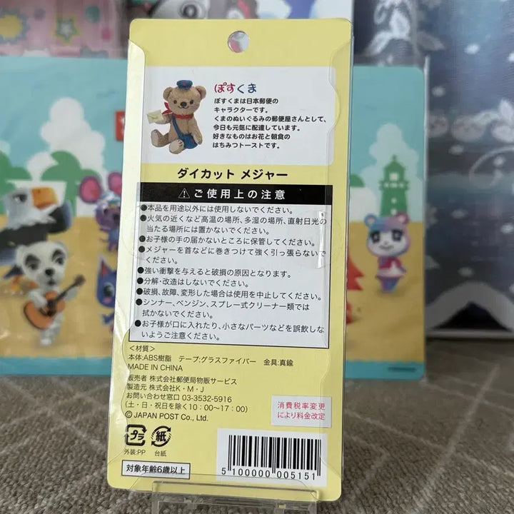 [BUNJANG] Japan Post Poscuma Tape Measure Keychain / 일본우체국 포스쿠마 키링