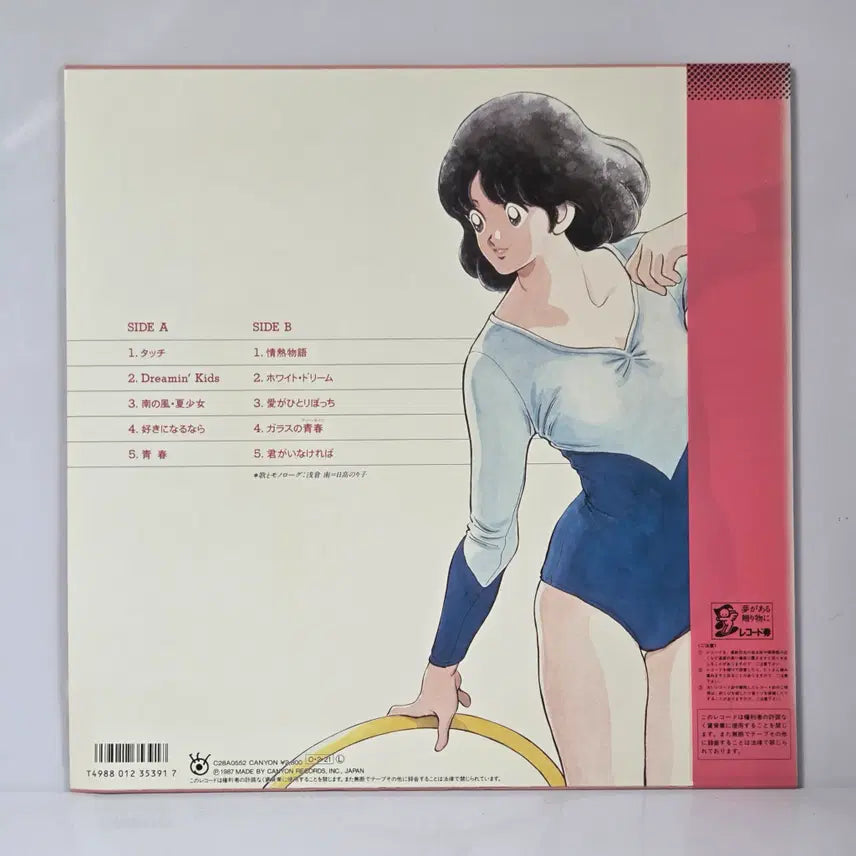 [BUNJANG] Touch In Memory OST LP Vinyl Record / OST LP 터치 인 메모리 턴테이블 LP판 사운드트랙 레코드판 (268)
