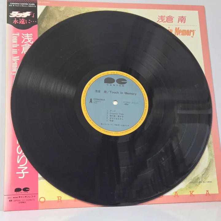 [BUNJANG] Touch In Memory OST LP Vinyl Record / OST LP 터치 인 메모리 턴테이블 LP판 사운드트랙 레코드판 (268)