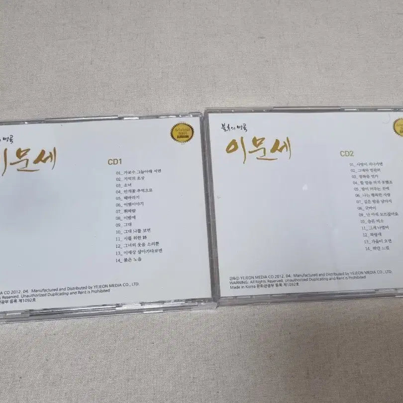 [BUNJANG] Lee Moon Sae "Immortal Songs" CD 2-Disc Set / 이문세 불후의 명곡 CD 2장 세트