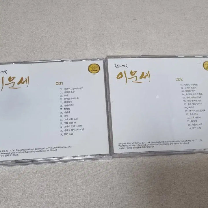 [BUNJANG] Lee Moon Sae "Immortal Songs" CD 2-Disc Set / 이문세 불후의 명곡 CD 2장 세트