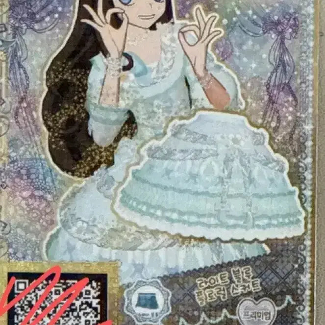 [BUNJANG] Pripara Ticket / 프리파라 티켓