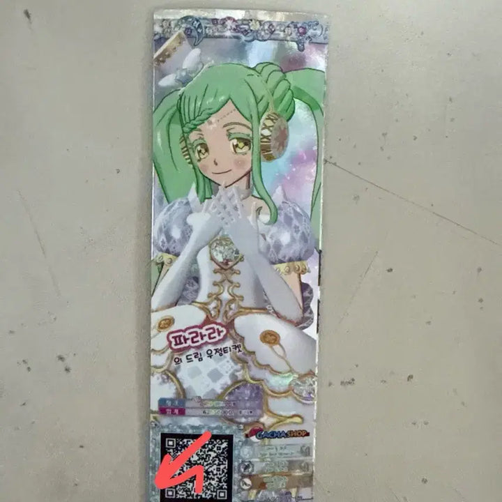 [BUNJANG] Pripara Ticket / 프리파라 티켓