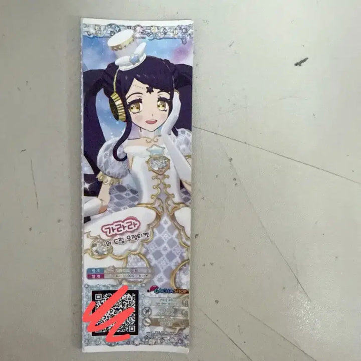[BUNJANG] Pripara Ticket / 프리파라 티켓