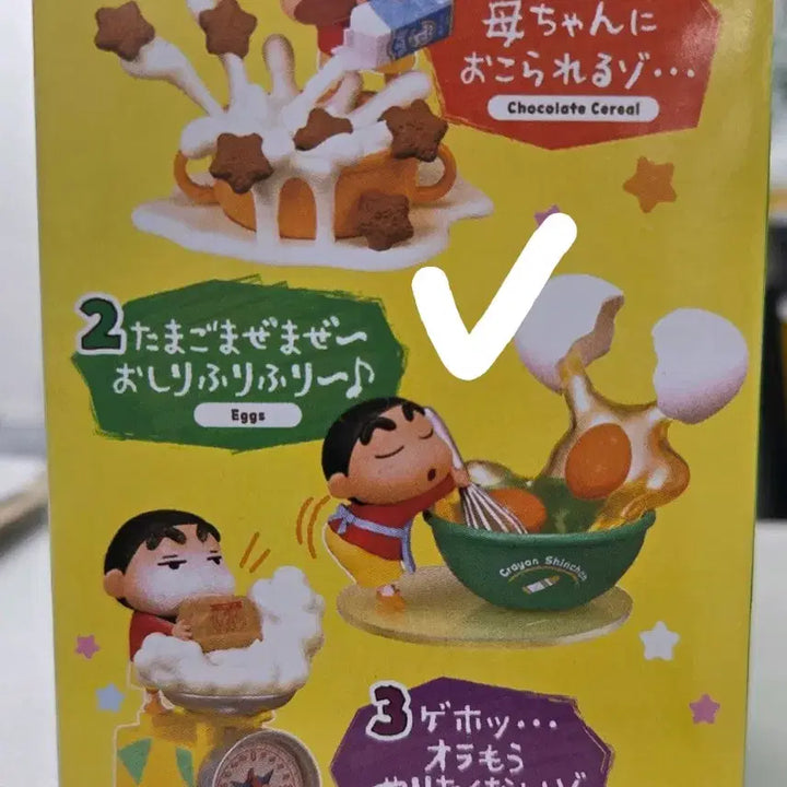 [BUNJANG] Crayon Shin-chan Cooking Figure 