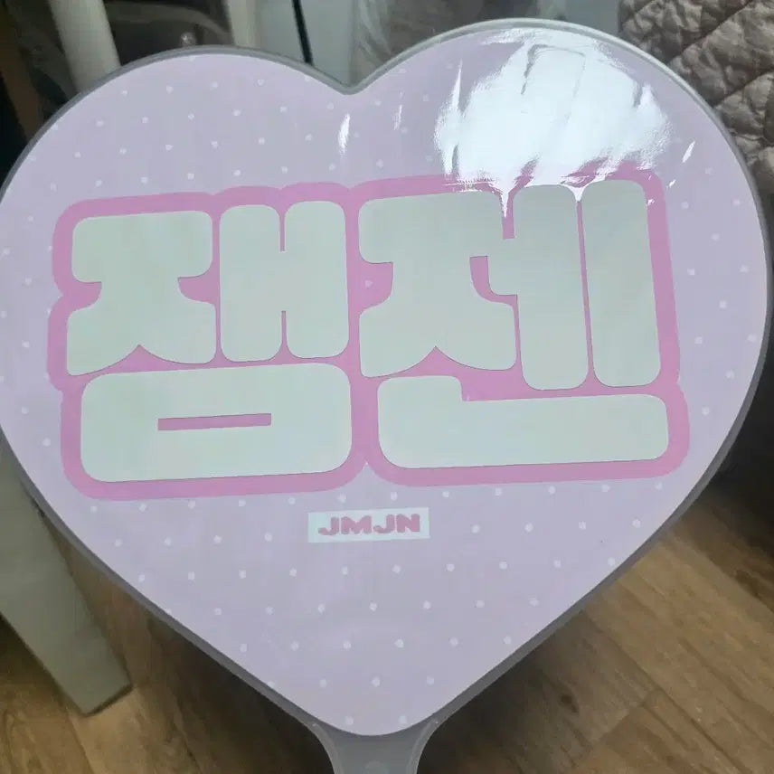 [BUNJANG] NCT DREAM Jeno Jaemin JamJam Uchiwa / 엔시티드림 제노재민 잼젠 우치와