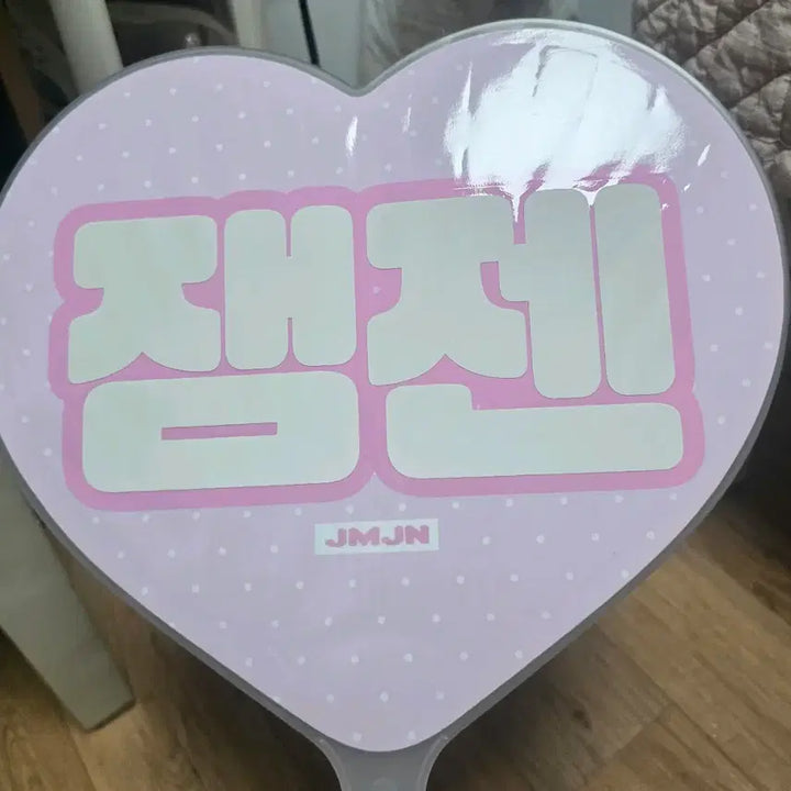 [BUNJANG] NCT DREAM Jeno Jaemin JamJam Uchiwa / 엔시티드림 제노재민 잼젠 우치와