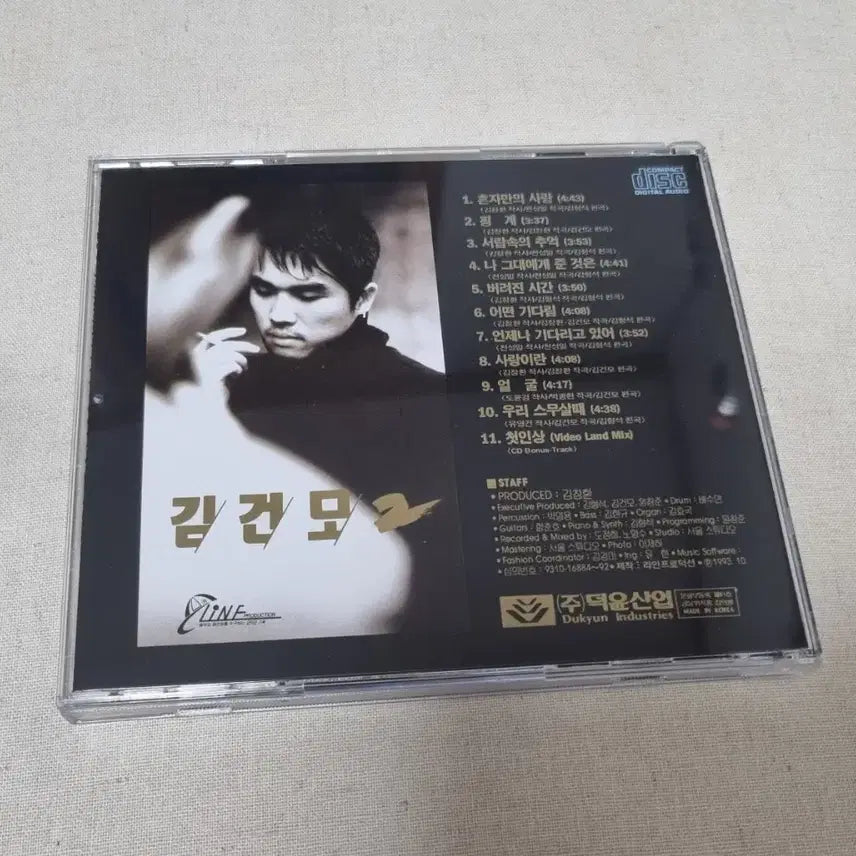 [BUNJANG] Kim Gun-mo 2nd Album CD / 김건모 2집 CD