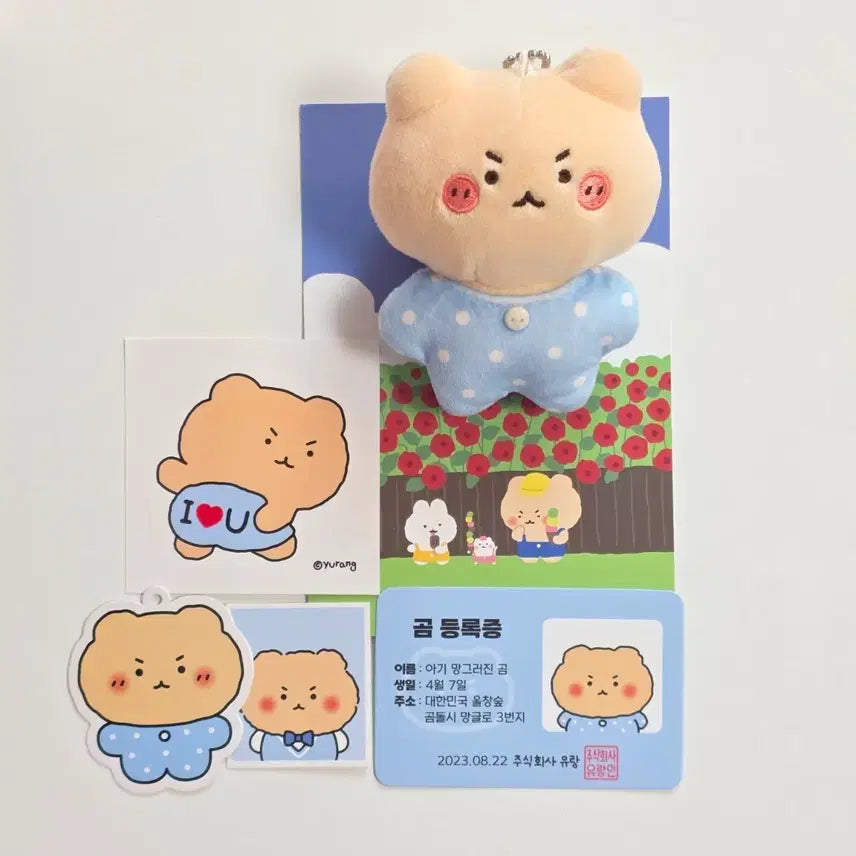 [BUNJANG] Mang-geureojin-gom Keyring Doll Bundle Set / 망그러진곰 키링 인형 외 일괄판매