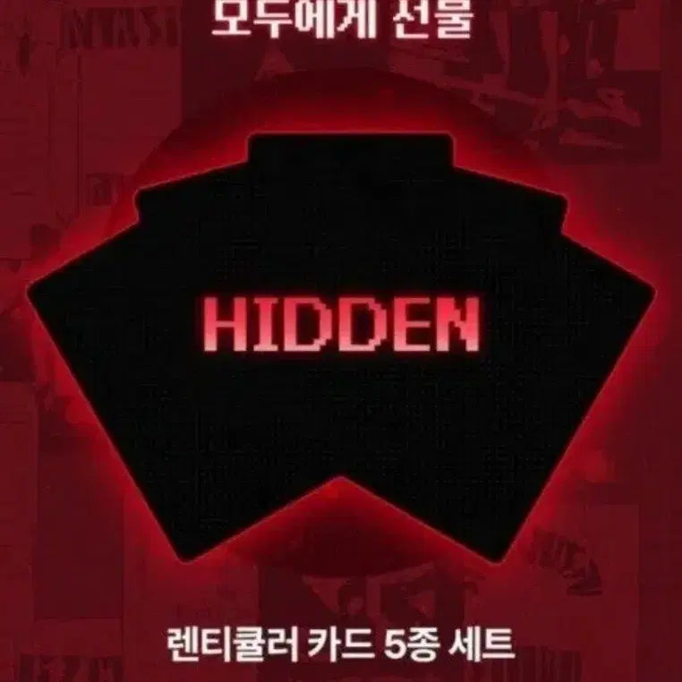 [BUNJANG] Xikers Lenticular Photocard Bundle Set / 괴출 렌티 5종 일괄