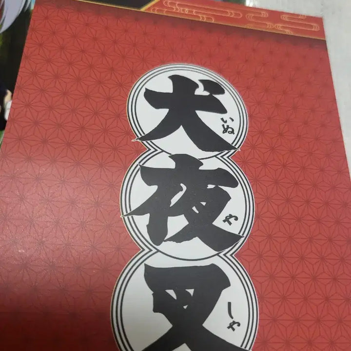 [BUNJANG] Inuyasha Pop-up Store Goods Bundle Set / 이누야사 팝업 일괄 양도