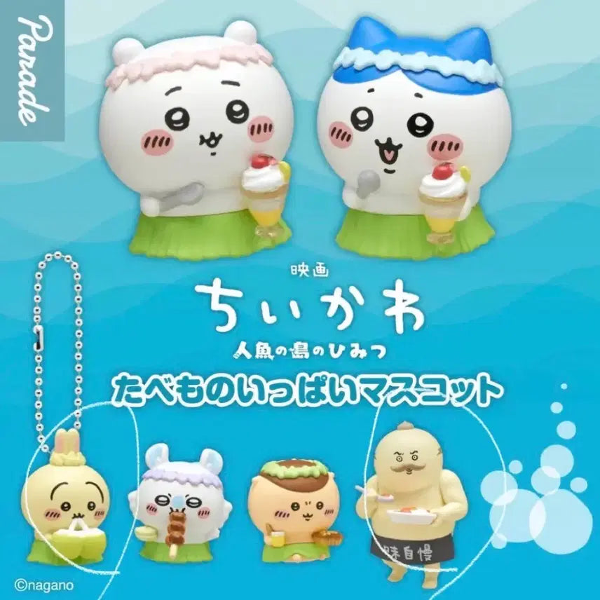 [BUNJANG] Chiikawa Usagi &amp; Ojisan Set / 치이카와 인어섬 타베모노 우사기 섬아저씨 일괄