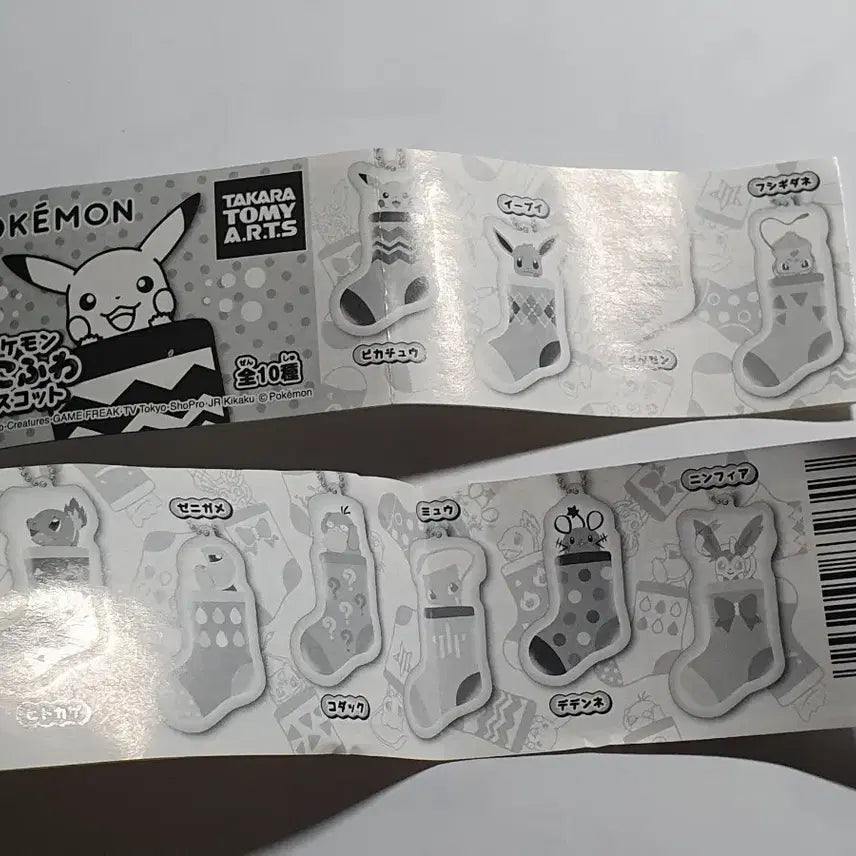 [BUNJANG] Pokemon Charizard Dedenne Socks Keychain Bundle Set with Paper Bands / 포켓몬스터 파이리 데덴네 양말 키링 띠지 포함 일괄 판매