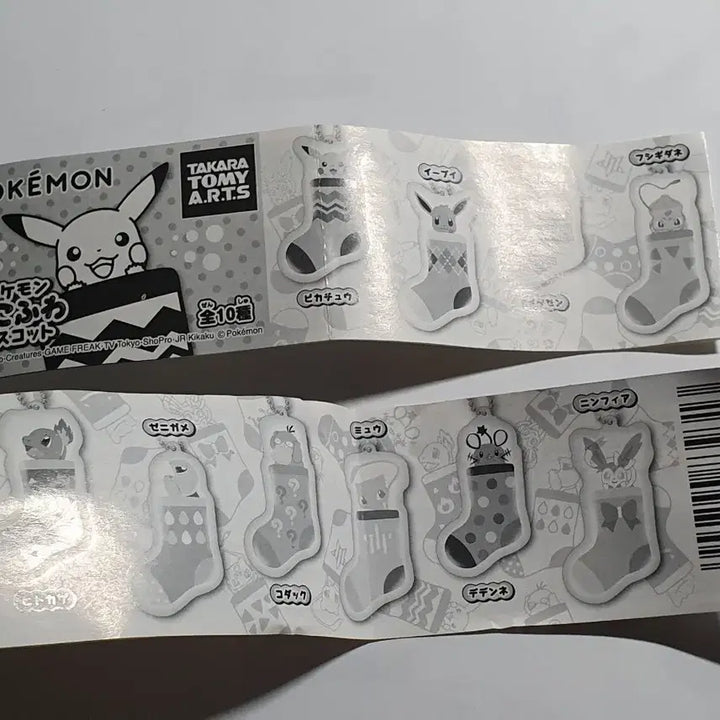 [BUNJANG] Pokemon Charizard Dedenne Socks Keychain Bundle Set with Paper Bands / 포켓몬스터 파이리 데덴네 양말 키링 띠지 포함 일괄 판매