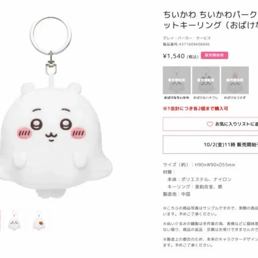 [BUNJANG] Chiikawa Halloween Ghost Collection / 유령 할로윈 치이카와 파크