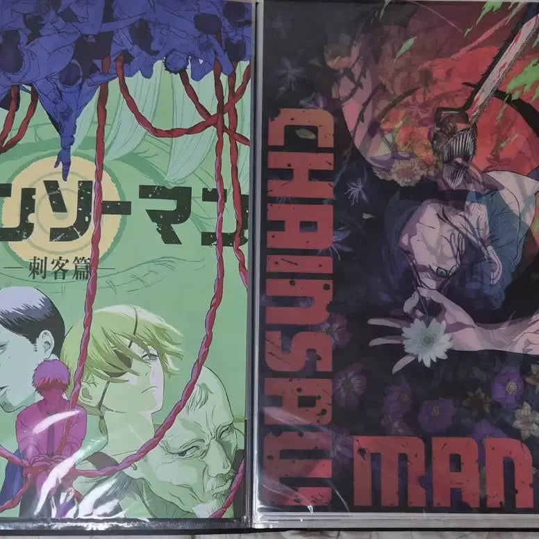 [BUNJANG] Chainsaw Man Lej Pop-up Store Poster Bundle Set / 체인소맨 레제 포스터북(아트그라피, 대만포, 렌티포 등등) 대량 일괄판매