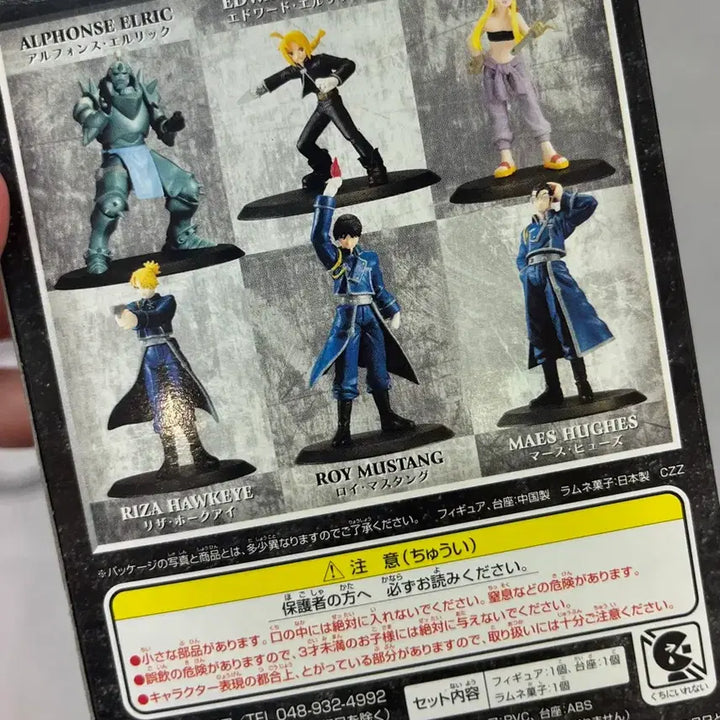 [BUNJANG] Fullmetal Alchemist Hughes Classic Figure / 강연금 강철의 연금술사 휴즈 고전 피규어