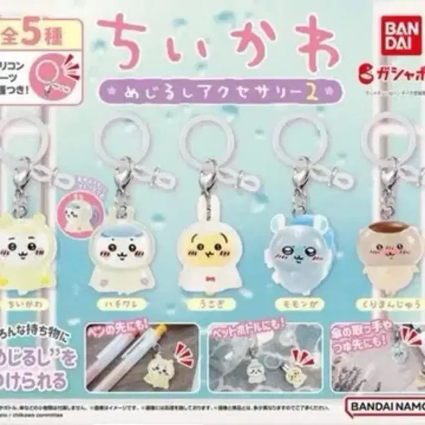 [BUNJANG] Chiikawa Markers Set (2nd Edition) / 치이카와 메지루시 2탄 풀셋
