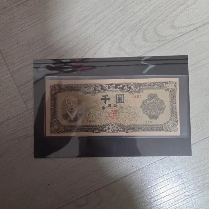 [BUNJANG] Old Korean 1000 Won Banknote / 한국은행권 천원권 구권