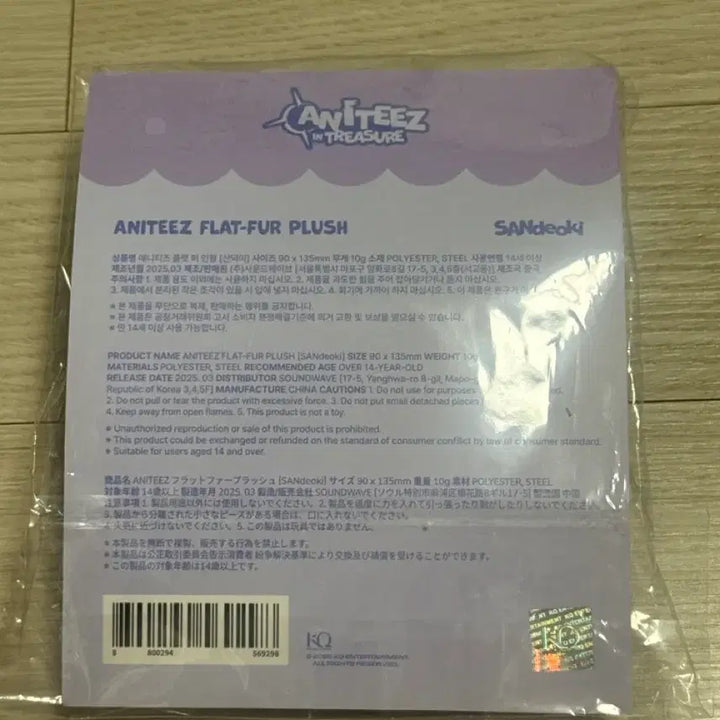 [BUNJANG] ATEEZ SAN Deokyi Flatper New Item / 에이티즈 애니티즈 산덕이 플랫퍼 미사용 새상품
