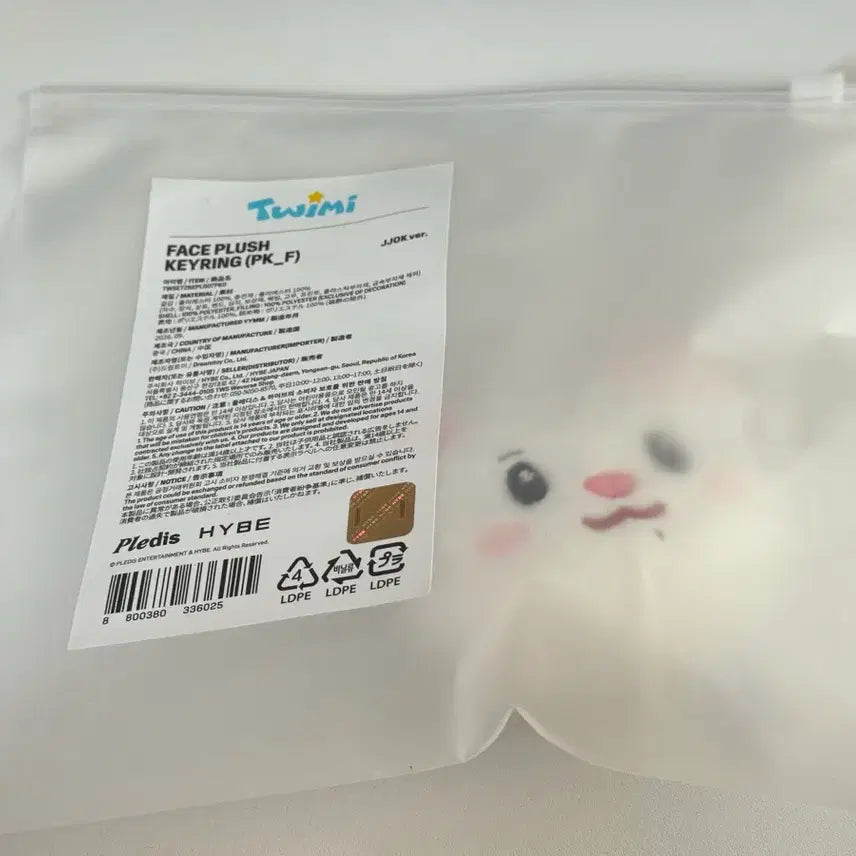[BUNJANG] TWS TWIMY Seonyu Doll Plush Keychain / 투어스 투위미 신유 인형 쪽이 페이스 키링 플러시 포카
