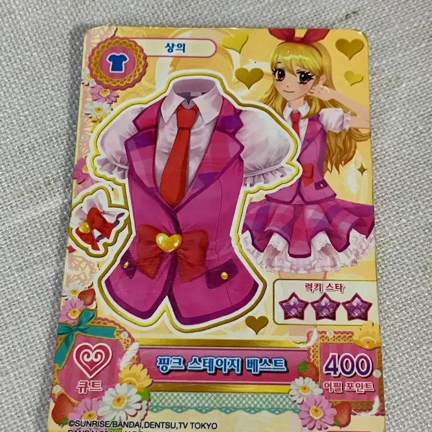 [BUNJANG] Aikatsu! Pink Stage Best Card / 아이엠스타 핑크 스테이지 베스트 카드