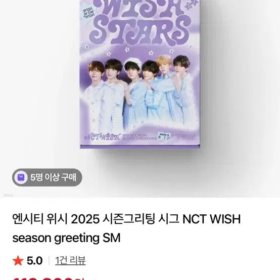 [BUNJANG] NCT WISH 2025 Season&