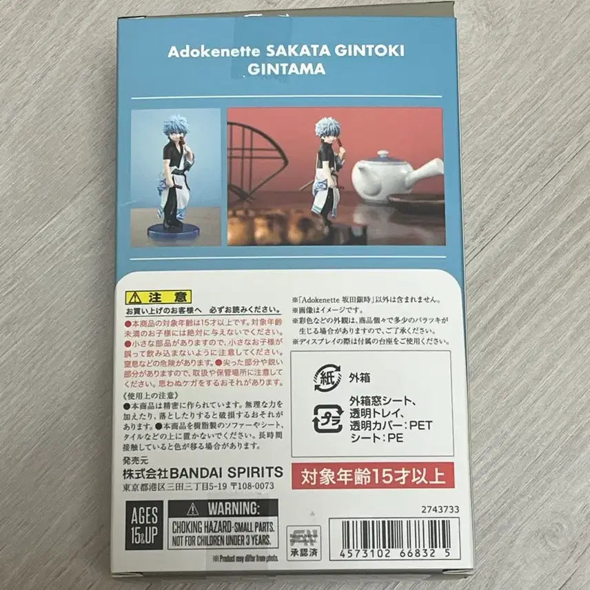 [BUNJANG] Gintama Gintoki Chibi Figure / 은혼 긴토키 치비 피규어 양도