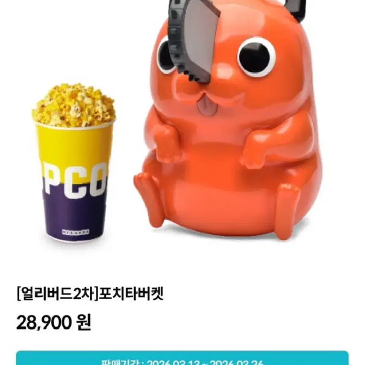 [BUNJANG] Chainsaw Man Pochita Popcorn Bucket / 체인소맨 포치타 팝콘통 포치타 버켓