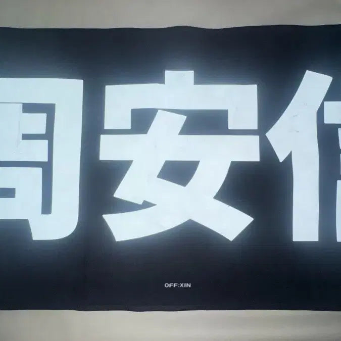 [BUNJANG] Joo Woojin Slogan / 조우안신 슬로건