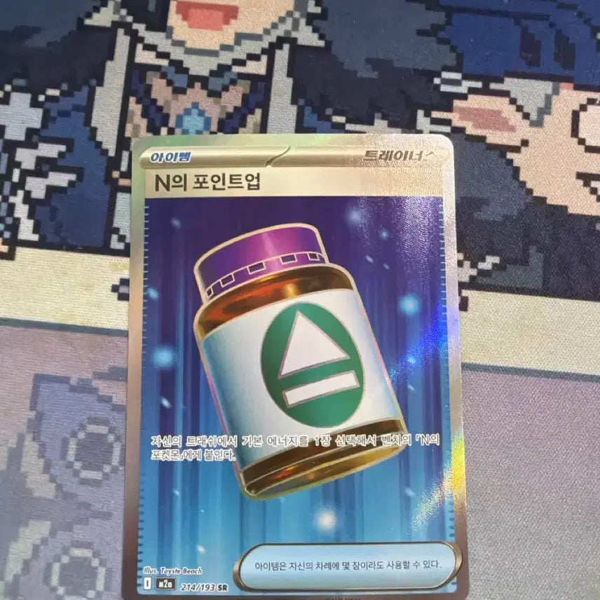 [BUNJANG] Pokemon Card N&