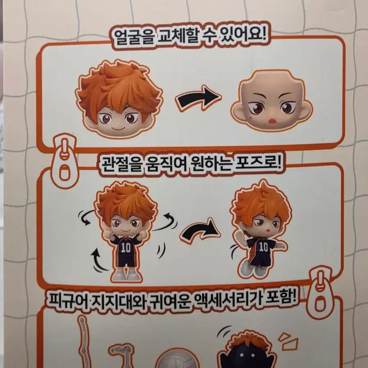 [BUNJANG] Haikyuu!! Keyplayers Model Kit Figure Kuroo / 하이큐 키플레이 모델킷 피규어