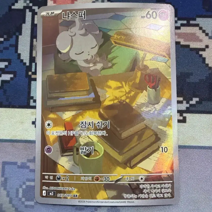 [BUNJANG] Pokemon Card Nymphaea AR / 포켓몬카드 냐스퍼 ar