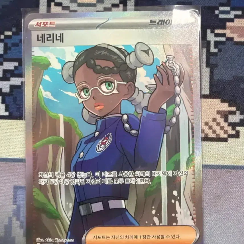 [BUNJANG] Pokemon Card Nerinay SR / 포켓몬카드 네리네 sr