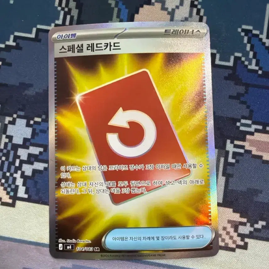 [BUNJANG] Pokemon Special Red Card SR / 포켓몬카드 스페셜 레드카드sr
